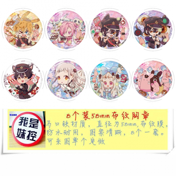 Toilet-bound Hanako-kun  Anime round Badge cloth Brooch a set of 8 58MM