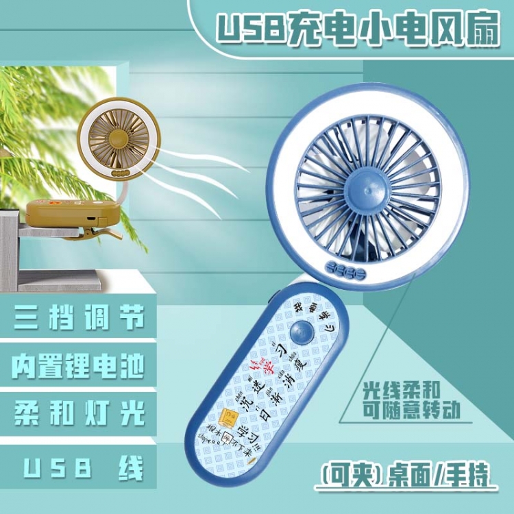 Anime can clip desktop handheld mini electric fan