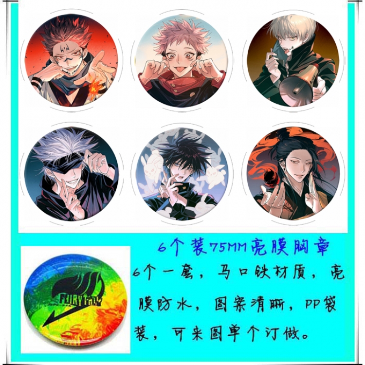 Jujutsu Kaisen 6 Brooch Bedge 75cm price for a set of 6 pcs