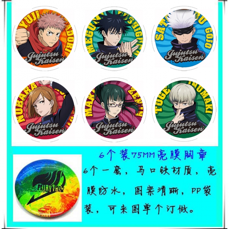 Jujutsu Kaisen 6 Brooch Bedge 75cm price for a set of 6 pcs