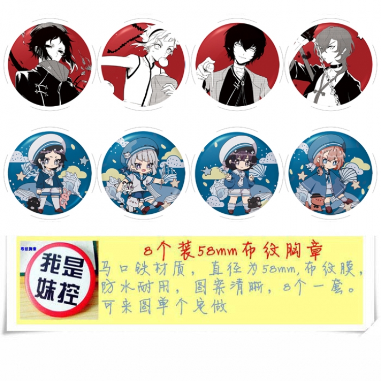 Bungo Stray Dogs Anime round Badge cloth Brooch a set of 8 58MM Style C