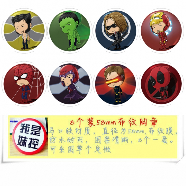 The avengers allianc Anime round Badge cloth Brooch a set of 8 58MM Style B