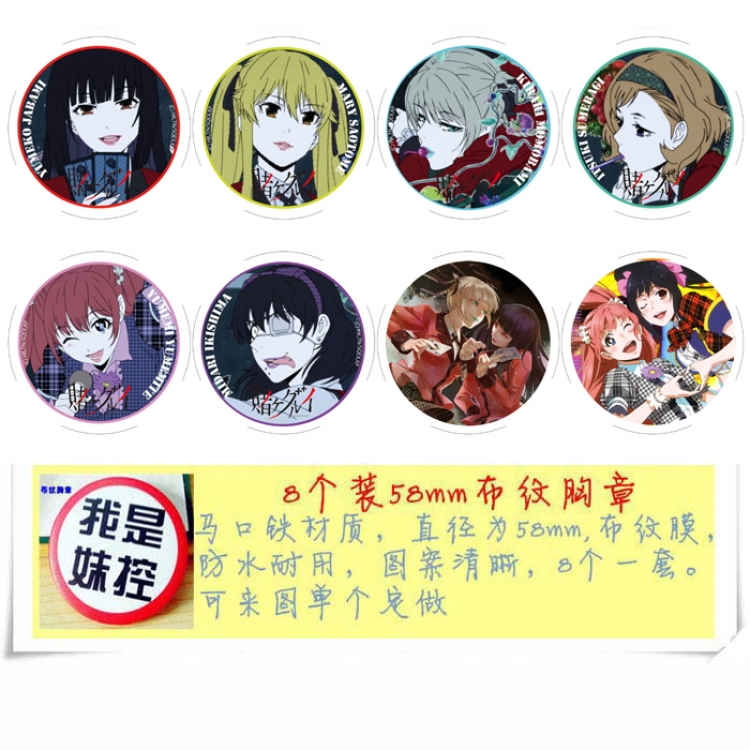 Kakegurui Anime round Badge cloth Brooch a set of 8 58MM