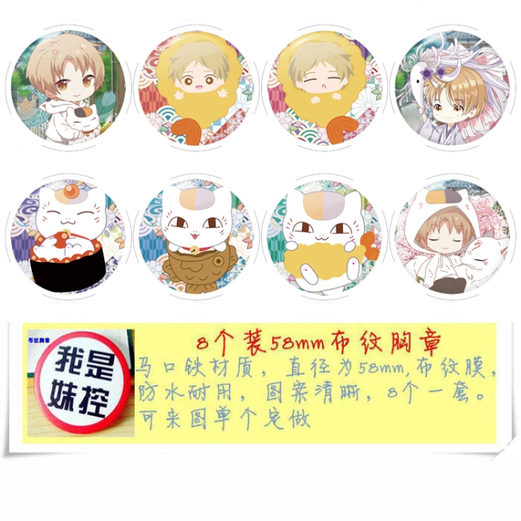 Natsume_Yuujintyou Anime round Badge cloth Brooch a set of 8 58MM 