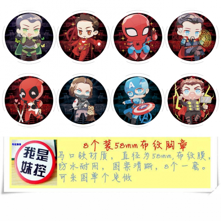 The avengers allianc Anime round Badge cloth Brooch a set of 8 58MM Style A