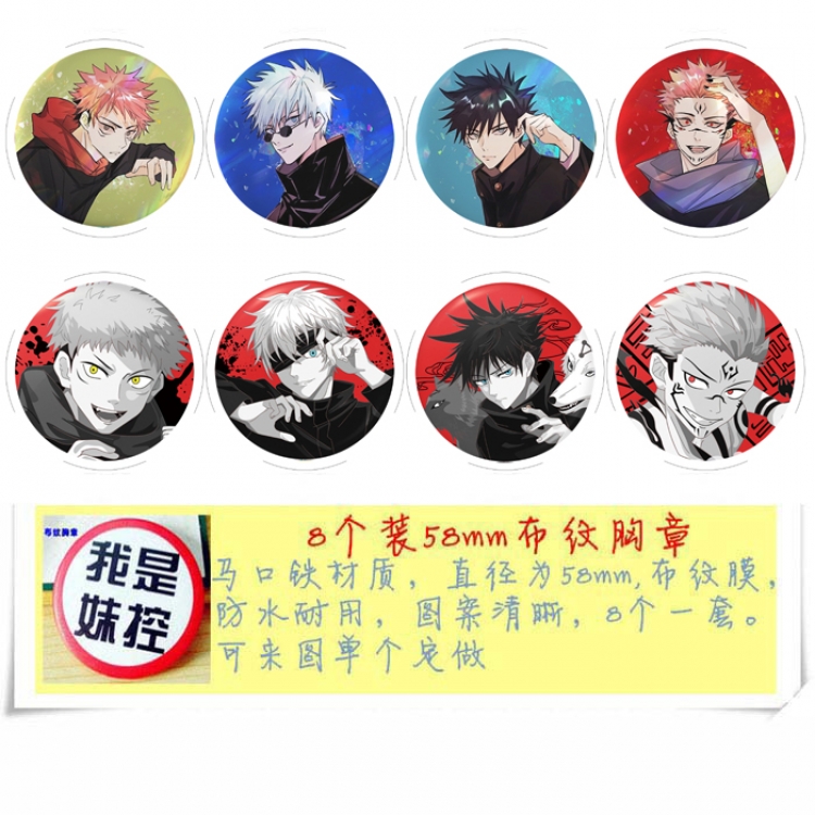 Jujutsu Kaisen Anime round Badge cloth Brooch a set of 8 58MM Style A