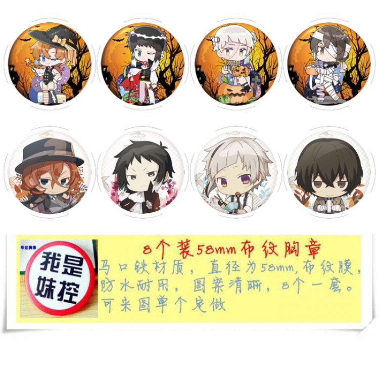 Bungo Stray Dogs Anime round Badge cloth Brooch a set of 8 58MM Style D