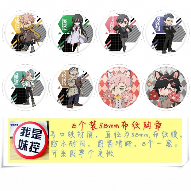 ID:INVADED Anime round Badge cloth Brooch a set of 8 58MM