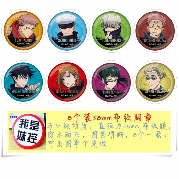 Jujutsu Kaisen Anime round Badge cloth Brooch a set of 8 58MM Style C