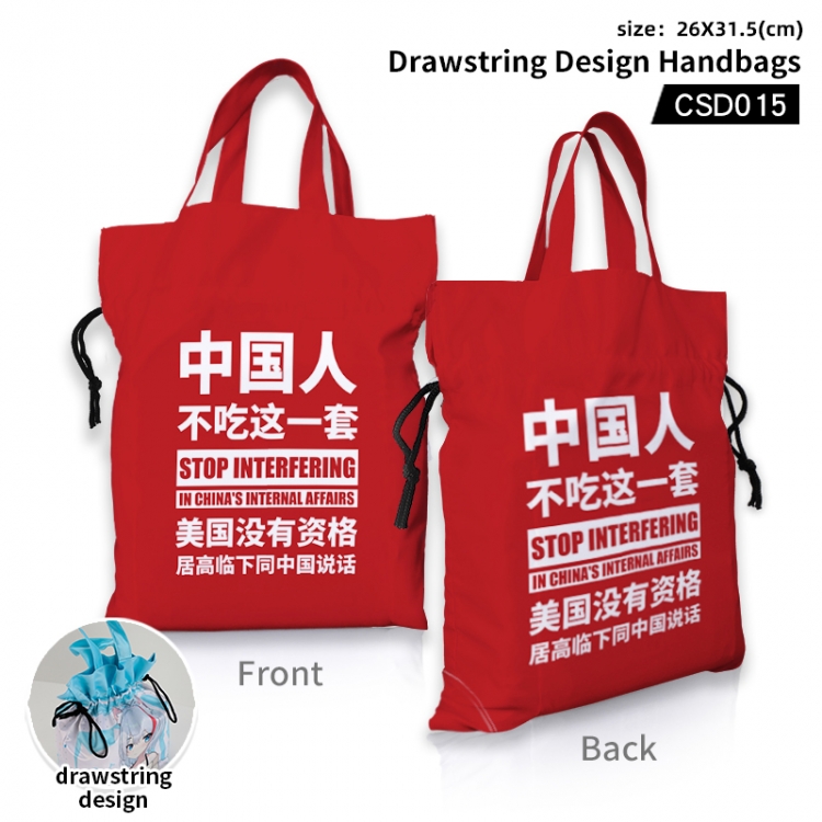 Text personality Drawstring Design Handbags 26X31.5CM CSD015