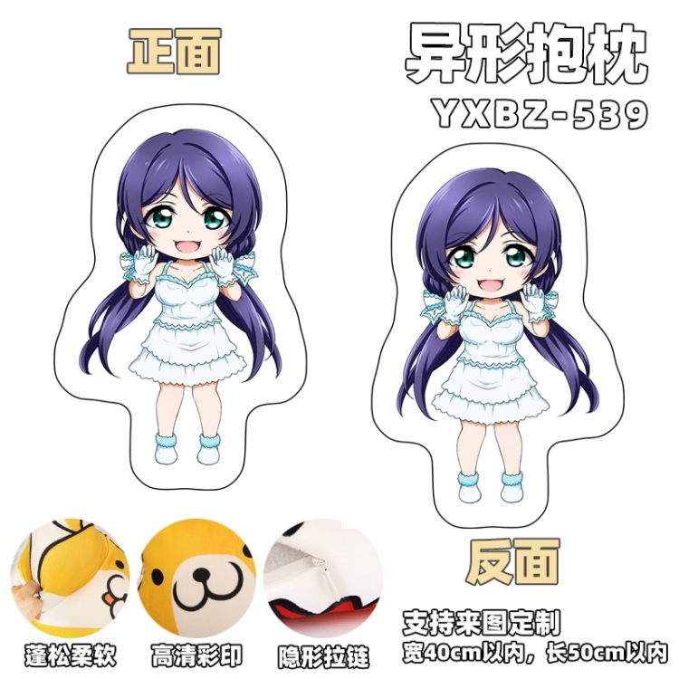 Lovelive Game shaped pillow (can be customized as a single model) YXBZ539