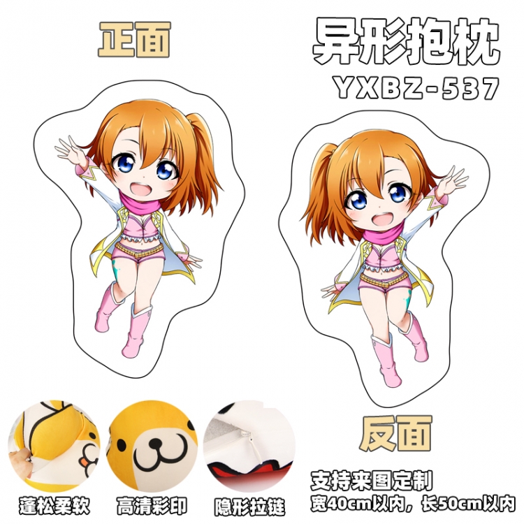 Lovelive Game shaped pillow (can be customized as a single model) YXBZ537