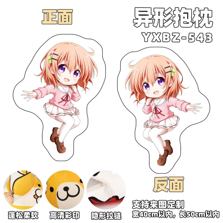 Is the order a rabbit? Anime shaped pillow (can be customized as a single model) YXBZ543