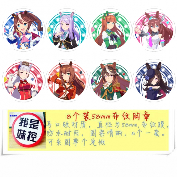 Pretty Derby  Anime round Badge cloth Brooch a set of 8 58MM