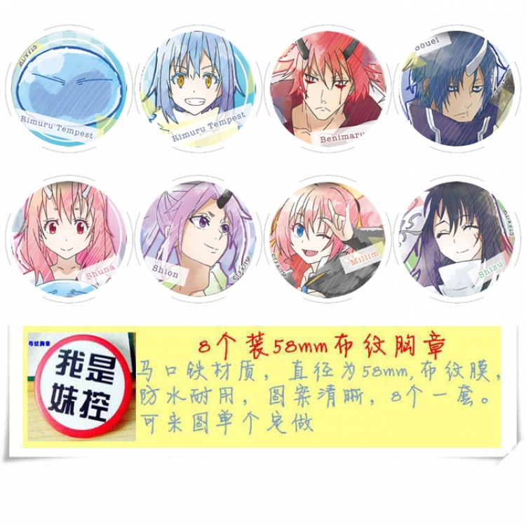 That Time I Got Slim Anime round Badge cloth Brooch a set of 8 58MM 