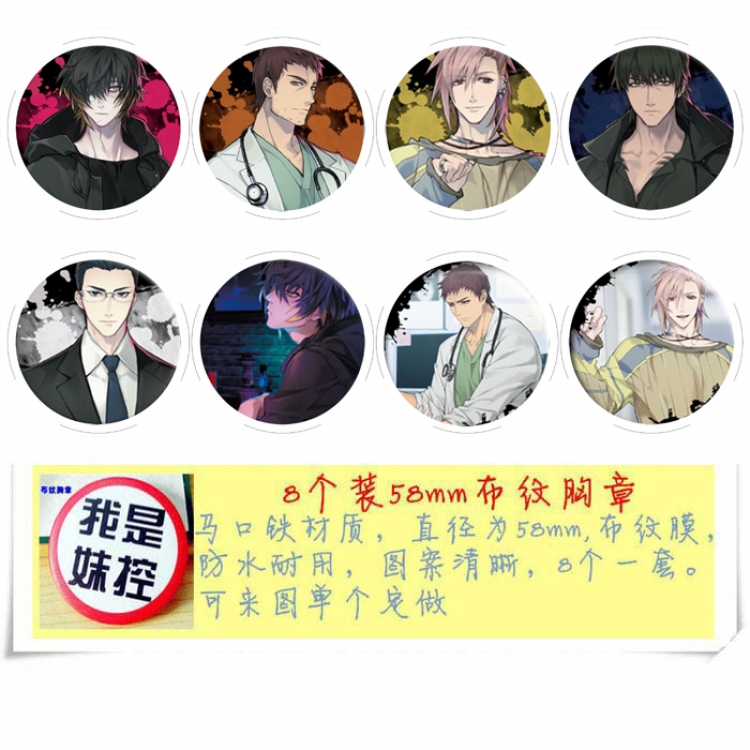 Slow Damage  Anime round Badge cloth Brooch a set of 8 58MM