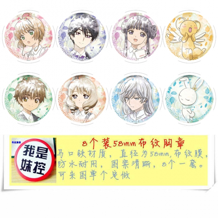 Cardcaptor sakura  Anime round Badge cloth Brooch a set of 8 58MM