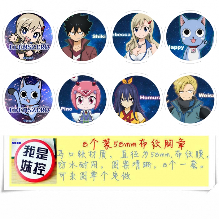 EDENS ZERO Anime round Badge cloth Brooch a set of 8 58MM