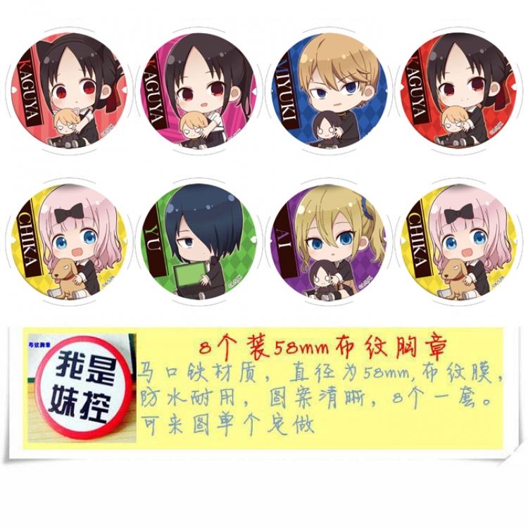 Kaguya-sama: Love Is War  Anime round Badge cloth Brooch a set of 8 58MM