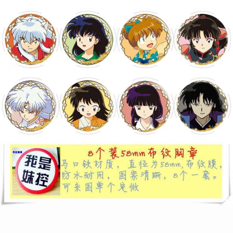 Inuyasha Anime round Badge cloth Brooch a set of 8 58MM 