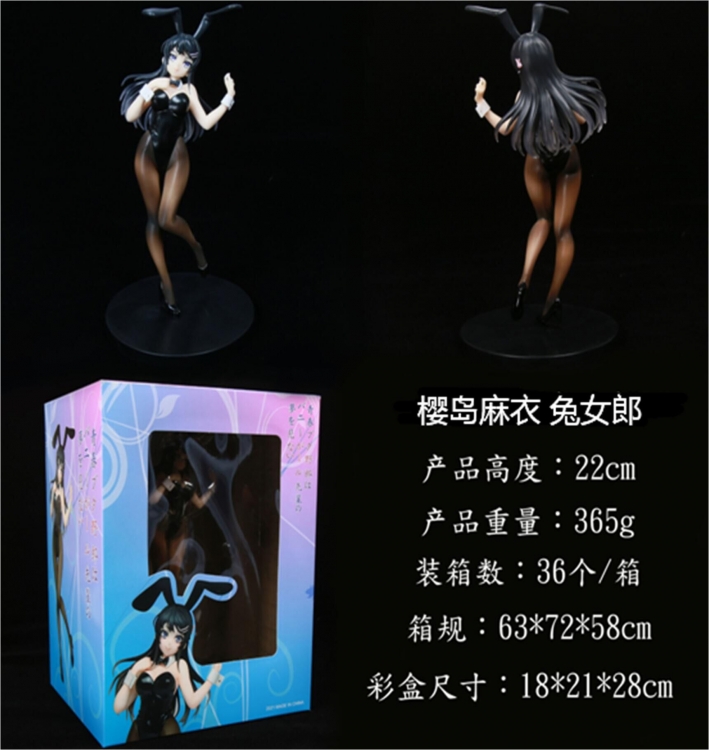 Sakurajima Mai   Boxed Figure Decoration Model 22CM