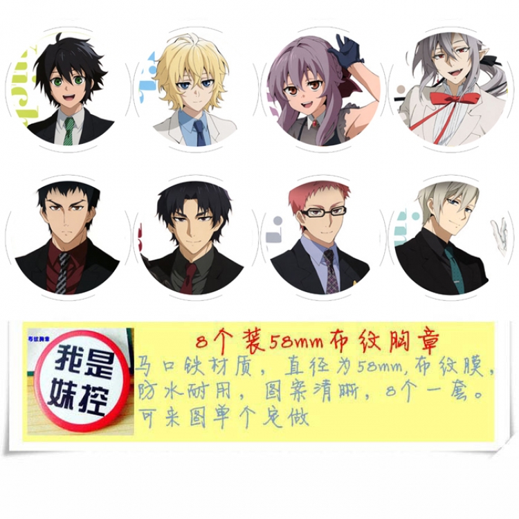 Seraph of the end Anime round Badge cloth Brooch a set of 8 58MM
