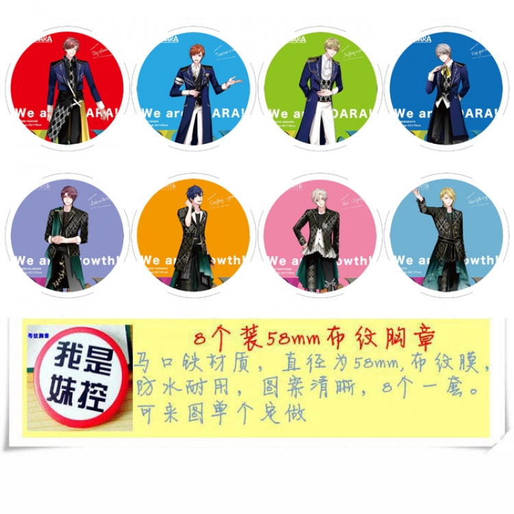 TSUKIPRO  Anime round Badge cloth Brooch a set of 8 58MM  Style C