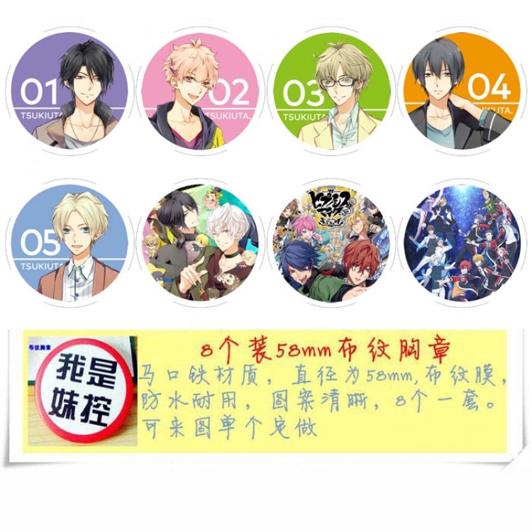 TSUKIPRO  Anime round Badge cloth Brooch a set of 8 58MM  Style A