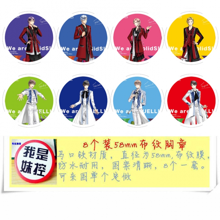 TSUKIPRO  Anime round Badge cloth Brooch a set of 8 58MM  Style B