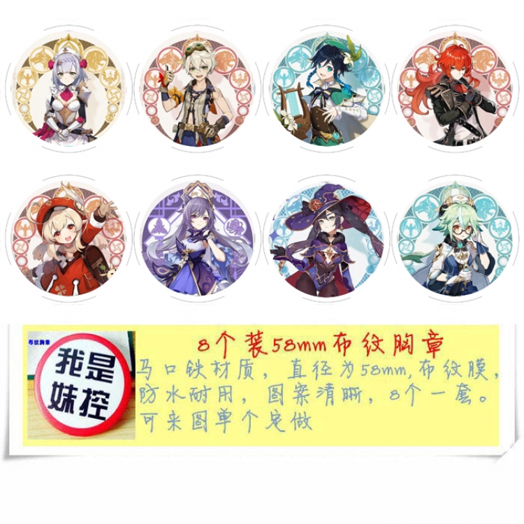 Genshin Impact Anime round Badge cloth Brooch a set of 8 58MM  Style  C