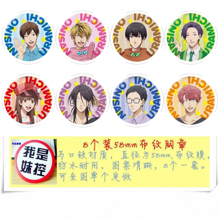 Big brother  Anime round Badge cloth Brooch a set of 8 58MM   