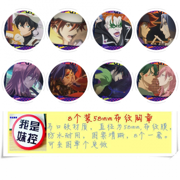 SK∞  Anime round Badge cloth Brooch a set of 8 58MM  Style D