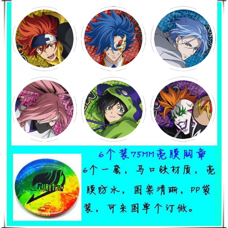 SK∞ Anime round Badge Bright film badge Brooch 75mm a set of 6 Style B