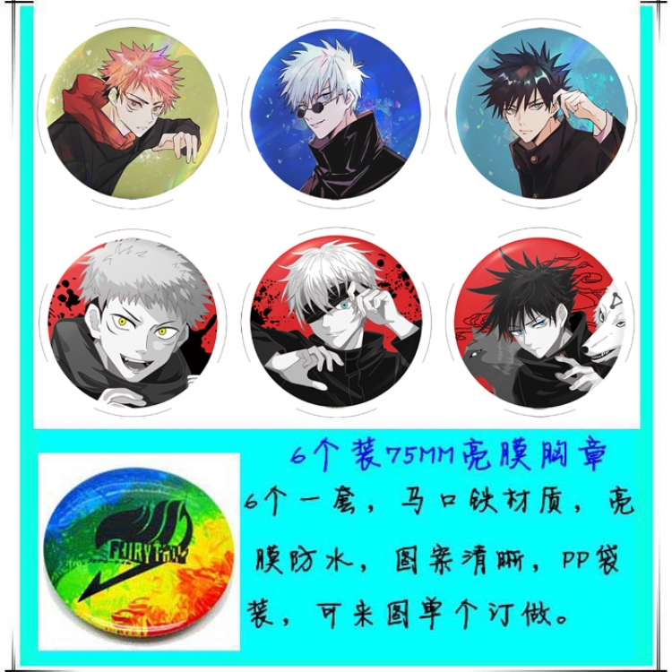 Jujutsu Kaisen  Anime round Badge Bright film badge Brooch 75mm a set of 6 Style B