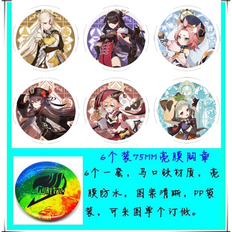 Genshin Impact  Anime round Badge Bright film badge Brooch 75mm a set of 6 Style G