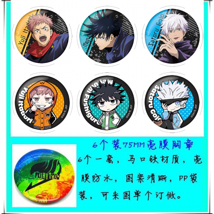 Jujutsu Kaisen  Anime round Badge Bright film badge Brooch 75mm a set of 6 Style A