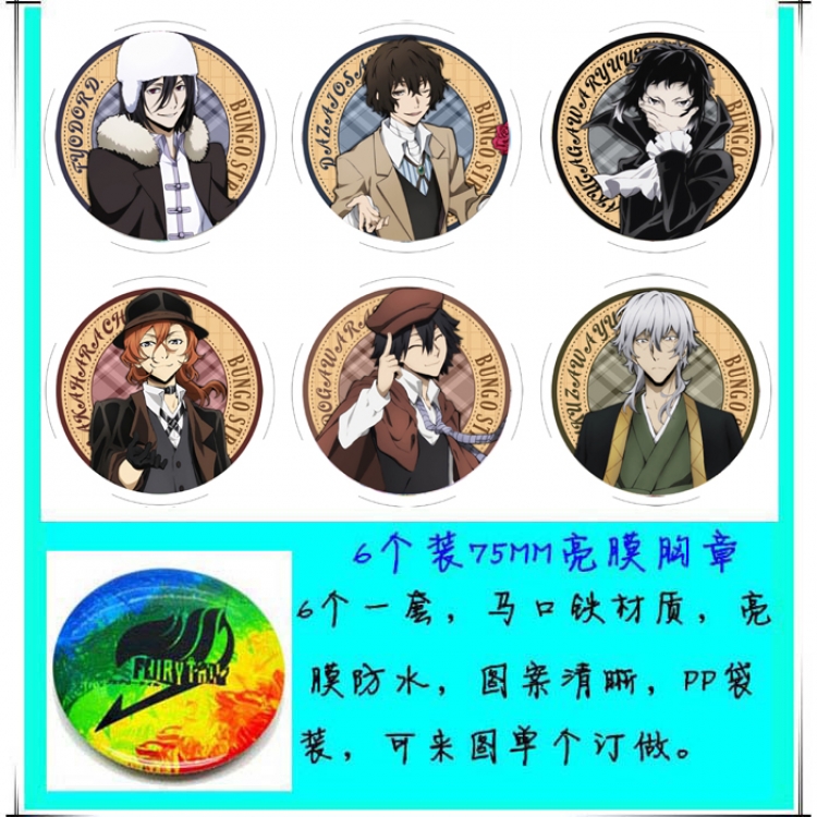 Bungo Stray Dogs  Anime round Badge Bright film badge Brooch 75mm a set of 6