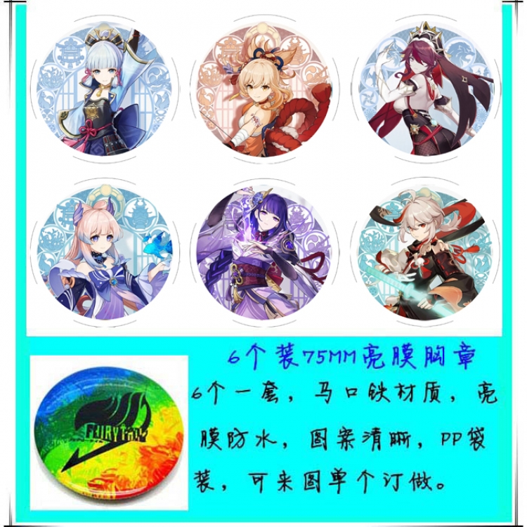 Genshin Impact  Anime round Badge Bright film badge Brooch 75mm a set of 6 Style E