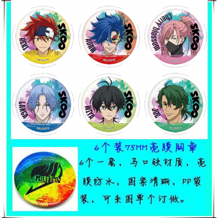 SK∞ Anime round Badge Bright film badge Brooch 75mm a set of 6 Style A