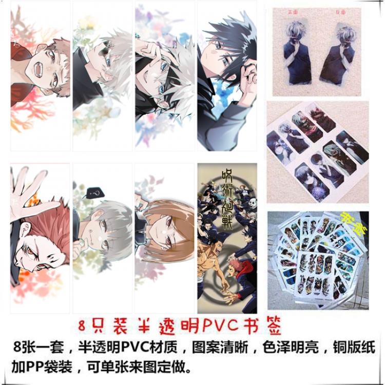 Jujutsu Kaisen Bookmark PVC price for 5 sets 8 pcs a set  style C