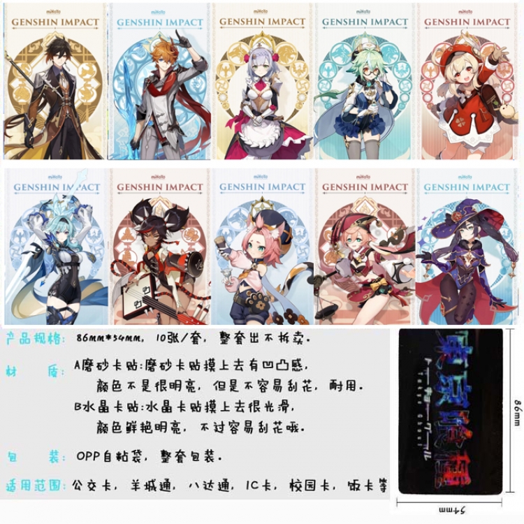 Genshin Impact  Anime matte card stickers Price for 5 Set  style C