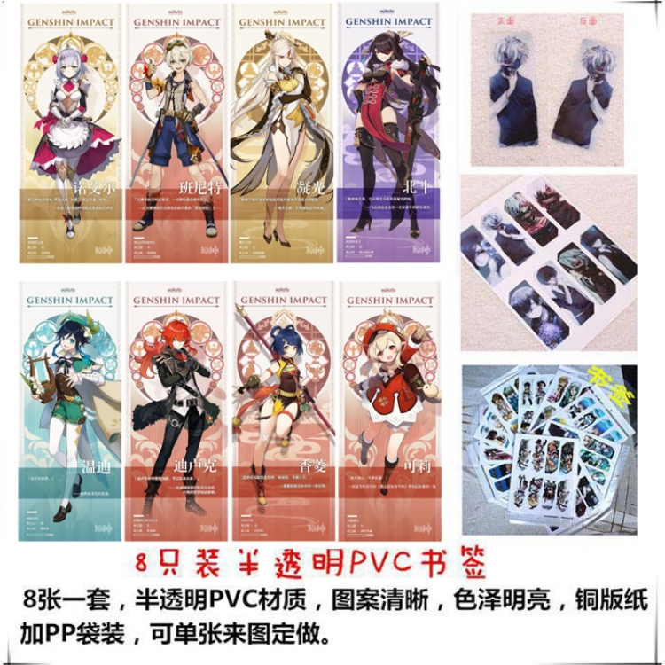 Genshin Impact  Bookmark PVC price for 5 sets 8 pcs a set  style A