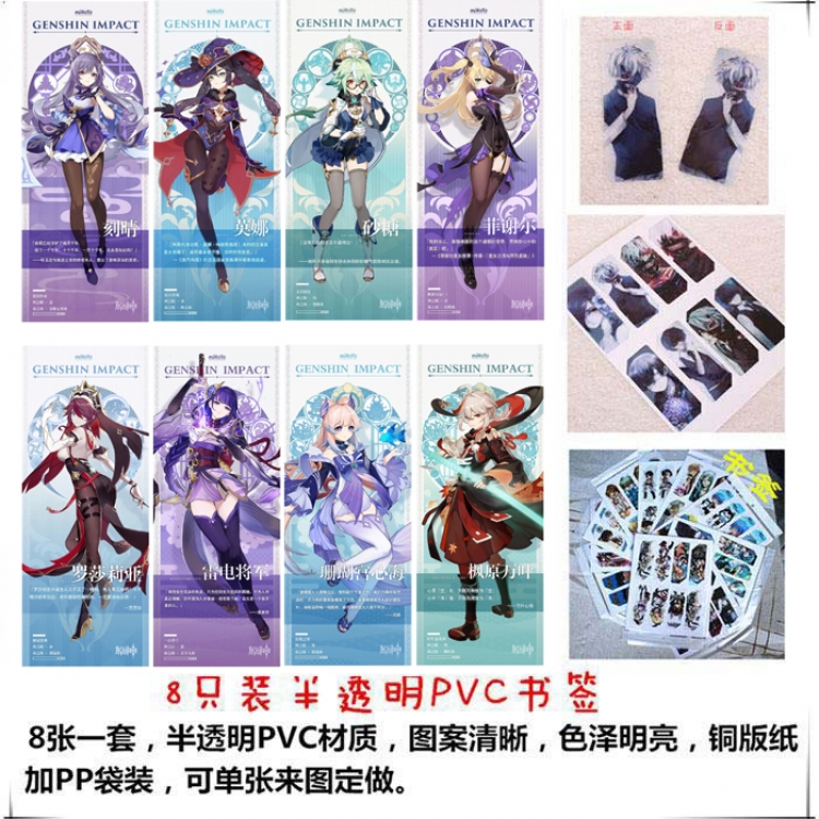 Genshin Impact  Bookmark PVC price for 5 sets 8 pcs a set  style B