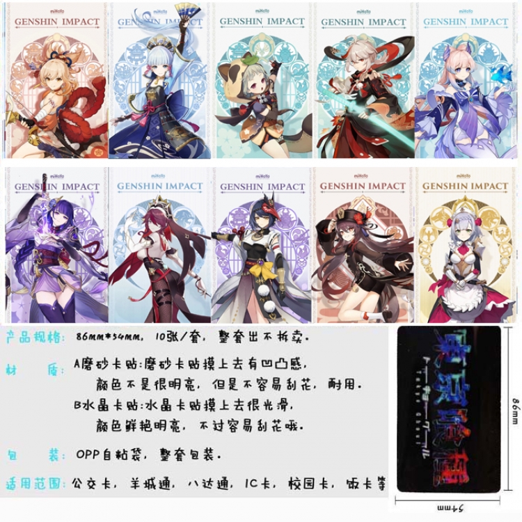 Genshin Impact  Anime matte card stickers Price for 5 Set  style D