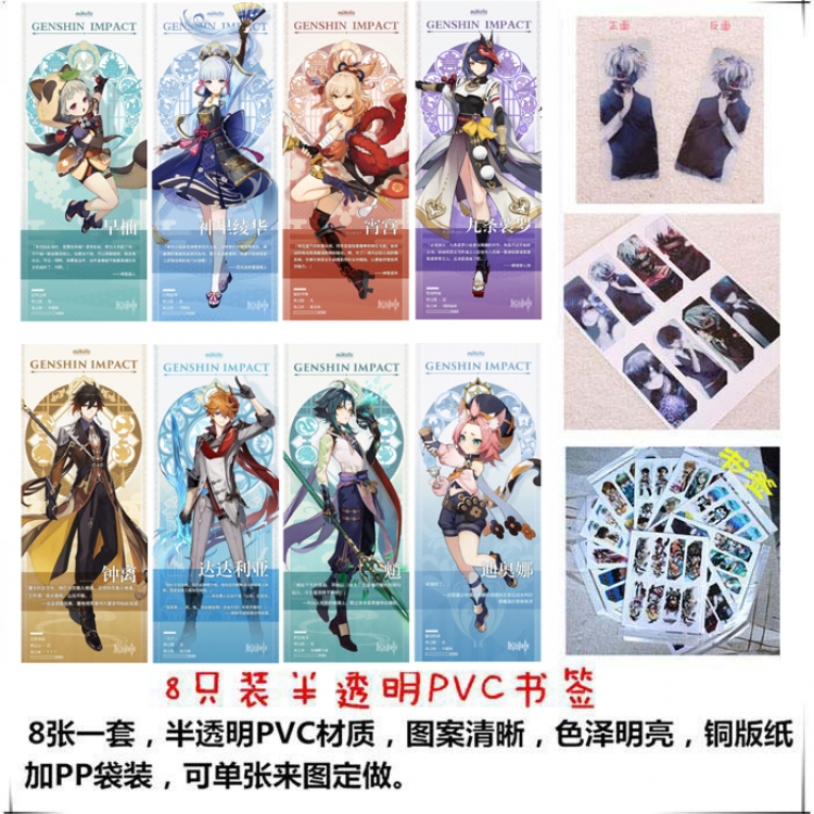 Genshin Impact  Bookmark PVC price for 5 sets 8 pcs a set  style C