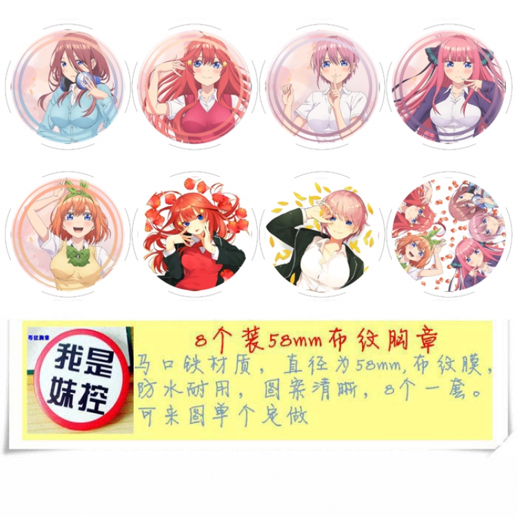 The Quintessential Q Anime round Badge cloth Brooch a set of 8 58MM 