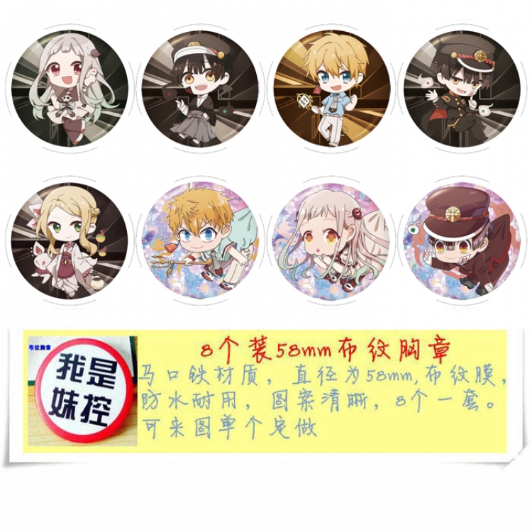 Toilet-bound Hanako-kun Anime round Badge cloth Brooch a set of 8 58MM