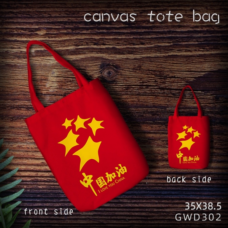 Go China Canvas tote bag 35X38.5CM (Can be customized for a single GWD302model)