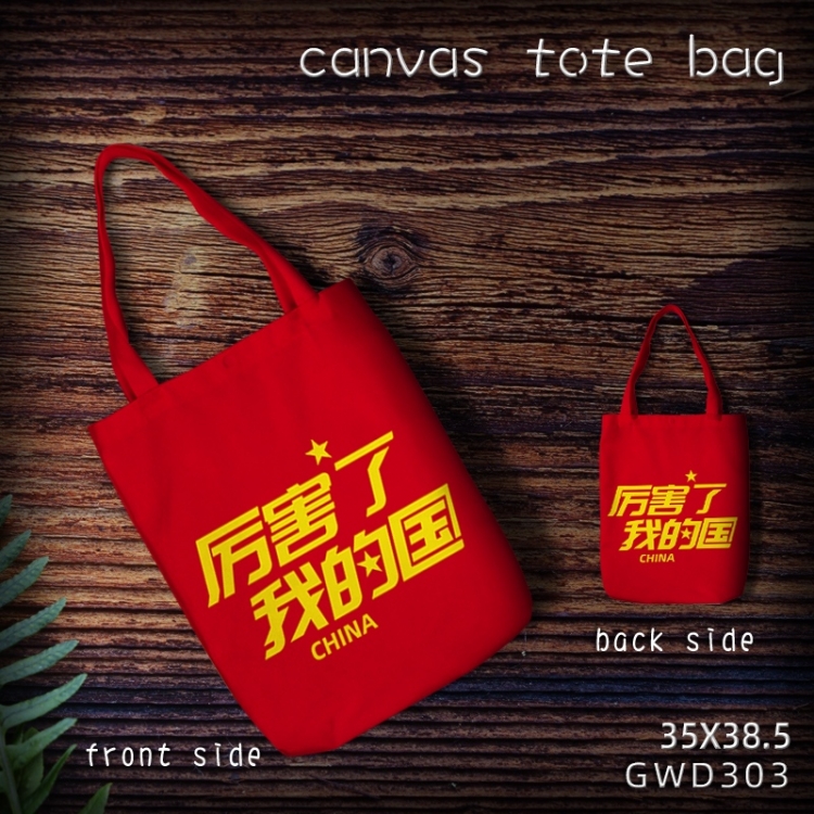 Go China Canvas tote bag 35X38.5CM (Can be customized for a single GWD303model)