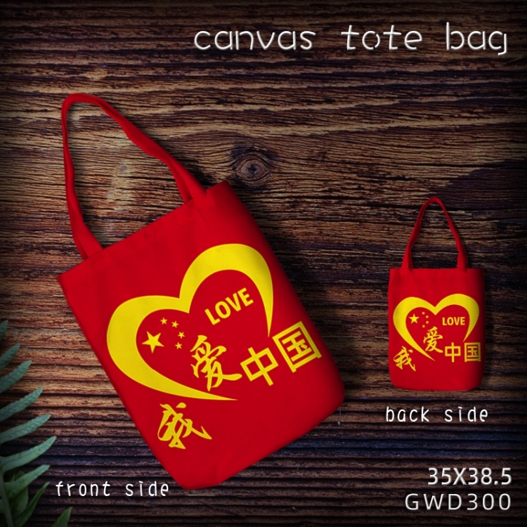 Go China Canvas tote bag 35X38.5CM (Can be customized for a single GWD300model)